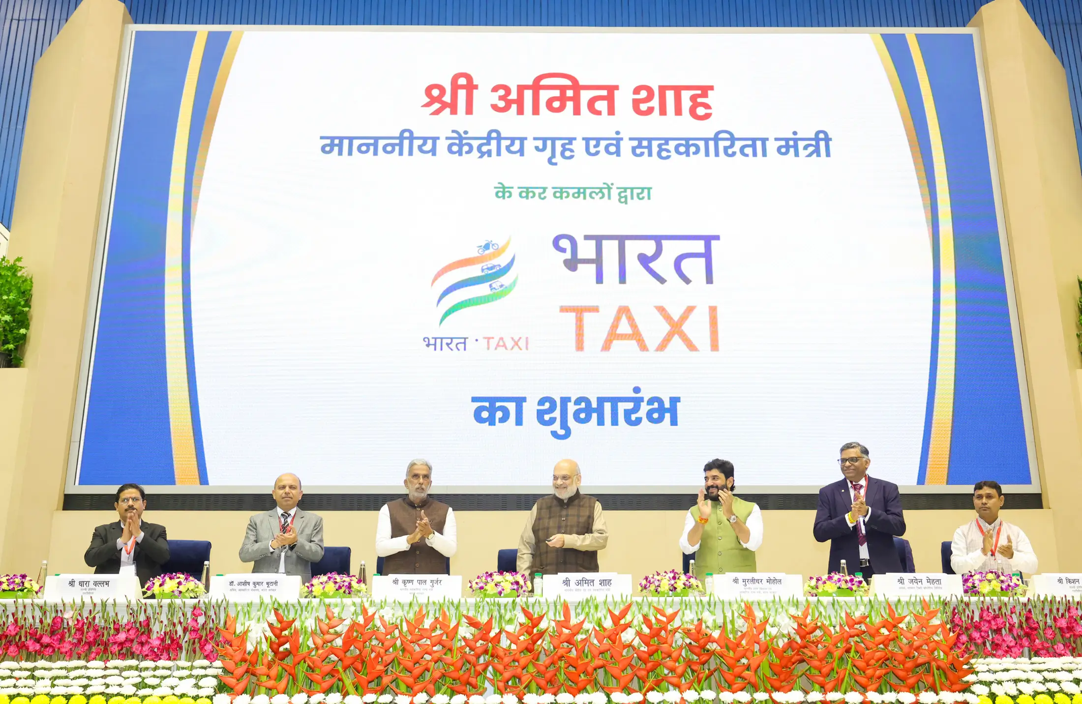 Official launch event of Bharat Taxi, New Delhi